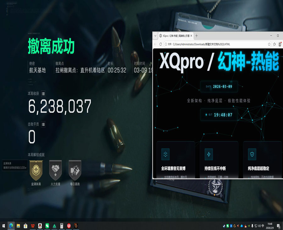 三角洲行动有没有外挂软件效果